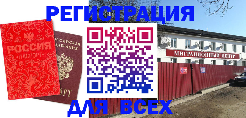 временная регистрация гарантия в Верхнем Уфалее