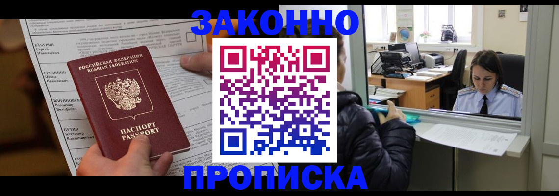 прописка штамп в Верхнем Уфалее