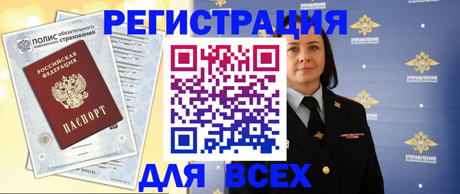 временная регистрация госуслуги в Верхнем Уфалее