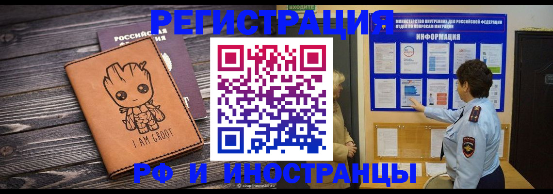 прописка 2025 в Верхнем Уфалее