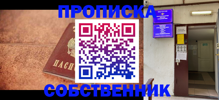 временная регистрация для всех в Верхнем Уфалее