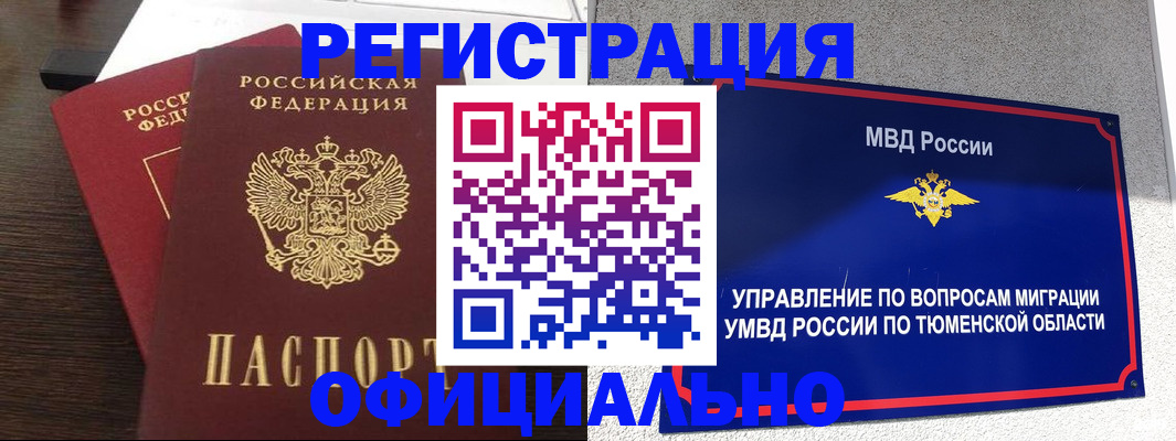 временная регистрация в Верхнем Уфалее